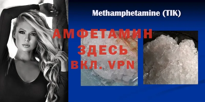 Amphetamine Розовый Сарапул