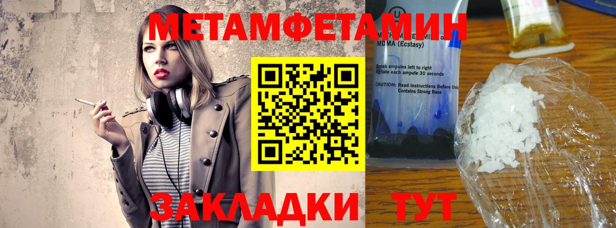Amphetamine Розовый Сарапул