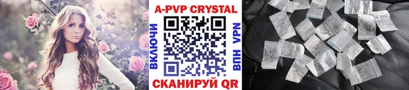 магазин    Сарапул  Alfa_PVP Crystall 
