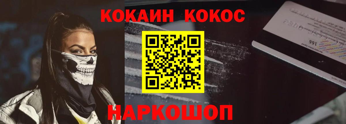Кокаин 97%  Вход с VPN  Сарапул  COCAIN Боливия 
