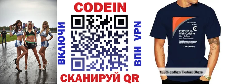 Кодеиновый сироп Lean Purple Drank  Сарапул 
