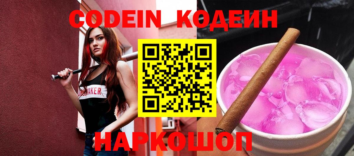 Codein напиток Lean (лин)  Codein напиток Lean (лин)  Сарапул  купить   Вход с VPN 