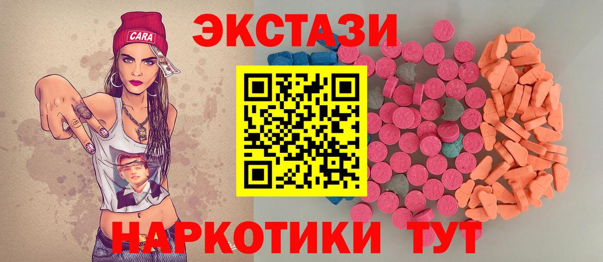 Экстази круглые  Вход с VPN  Ecstasy  Сарапул  Экстази mix 