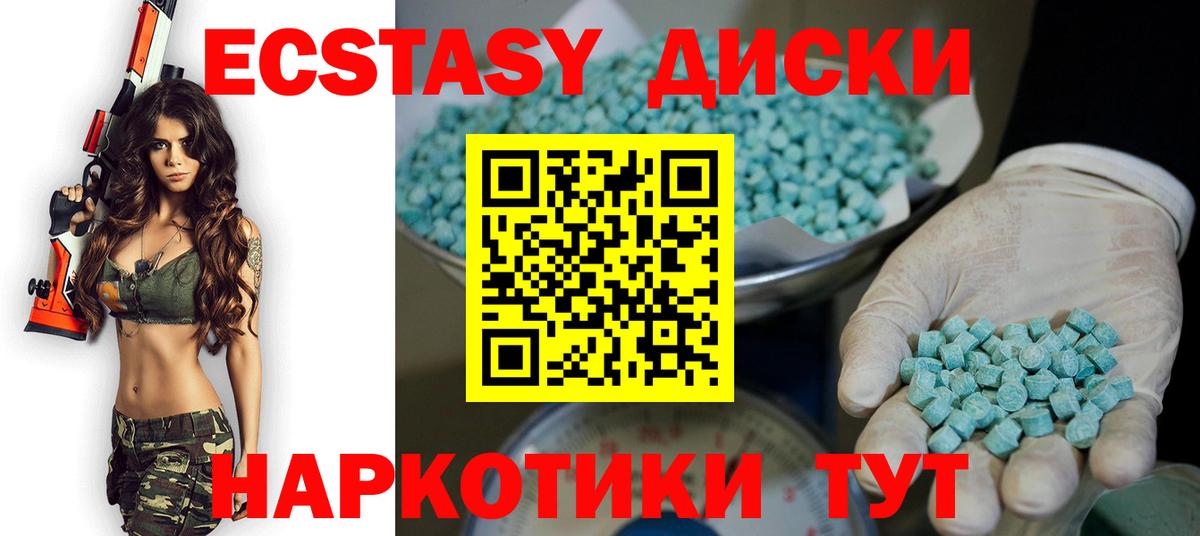 Ecstasy 250 мг Сарапул
