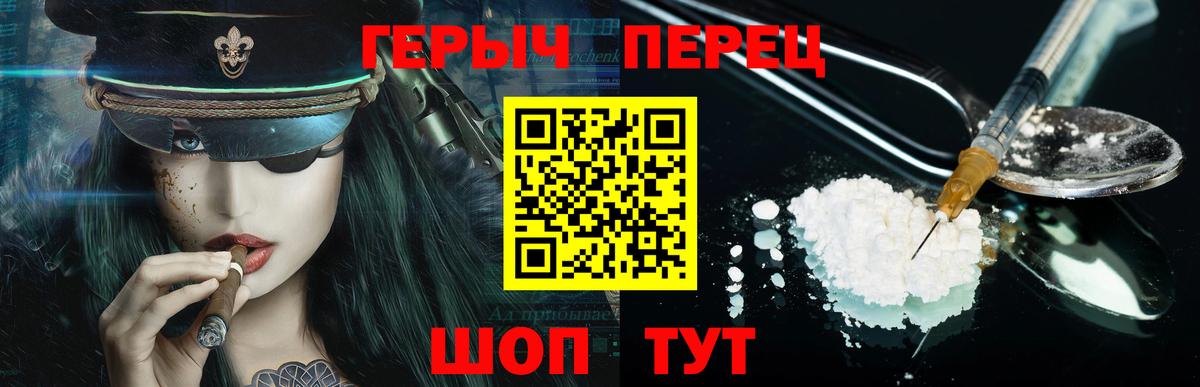 Героин Heroin  Вход с VPN  Сарапул 