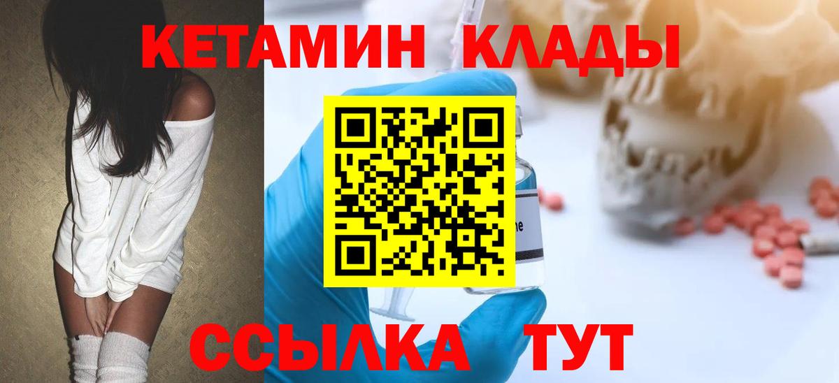 Кетамин VHQ  Кетамин ketamine  Вход с VPN  Сарапул 