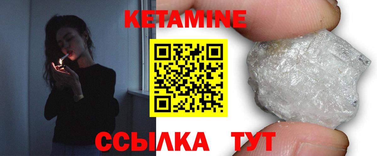 Кетамин VHQ Сарапул