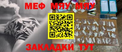 мяу мяу мука Гусь-Хрустальный