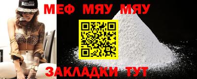 мяу мяу мука Гусев