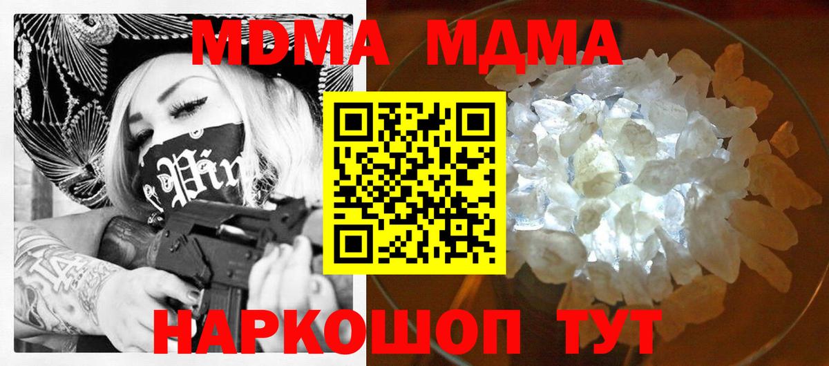 MDMA молли  MDMA кристаллы  Вход с VPN  MDMA  Сарапул 