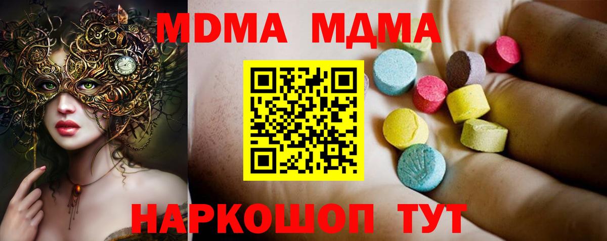 МДМА кристаллы Сарапул