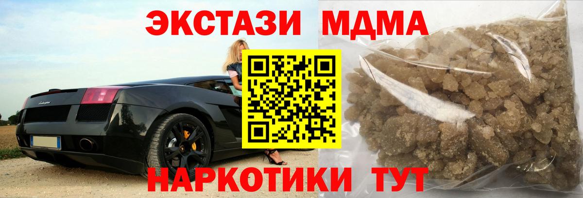 MDMA  Сарапул  МДМА кристаллы  MDMA кристаллы 