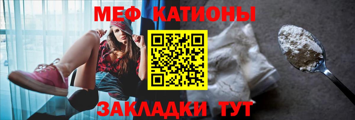 Меф мяу мяу кристаллы Сарапул