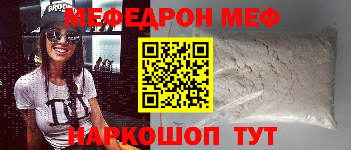 МЕФ мука Сарапул