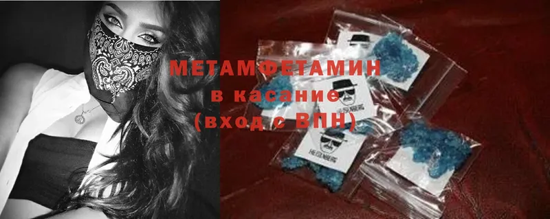 купить наркотики сайты  Сарапул  Метамфетамин Methamphetamine 