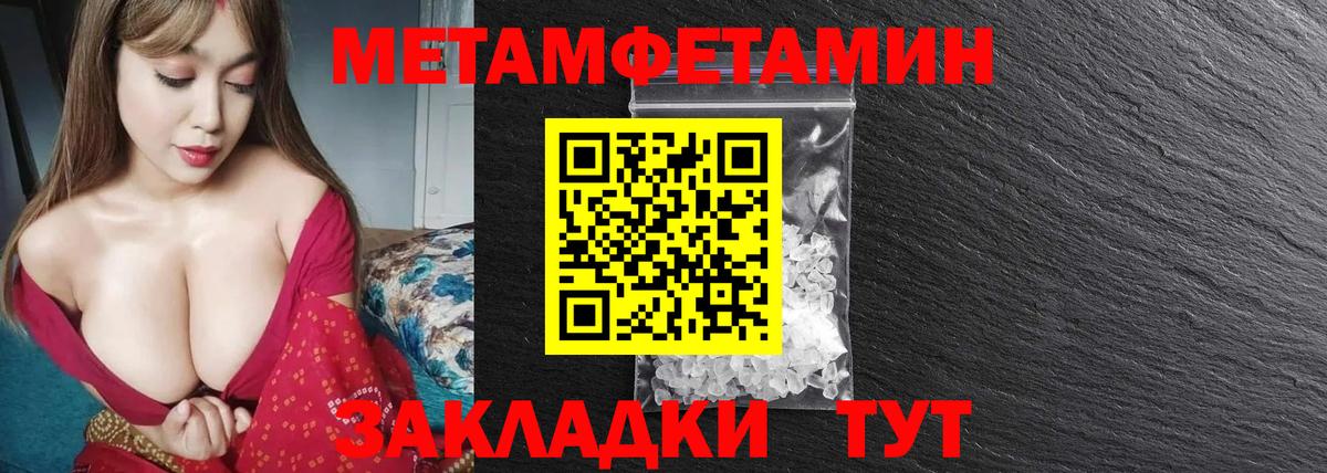 Метамфетамин мет  МЕТАМФЕТАМИН  Сарапул  Метамфетамин мет  Вход с VPN 