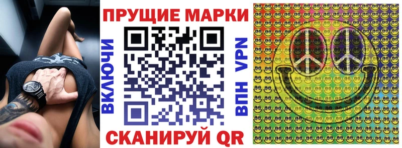 Наркотические марки 1,5мг  Сарапул 