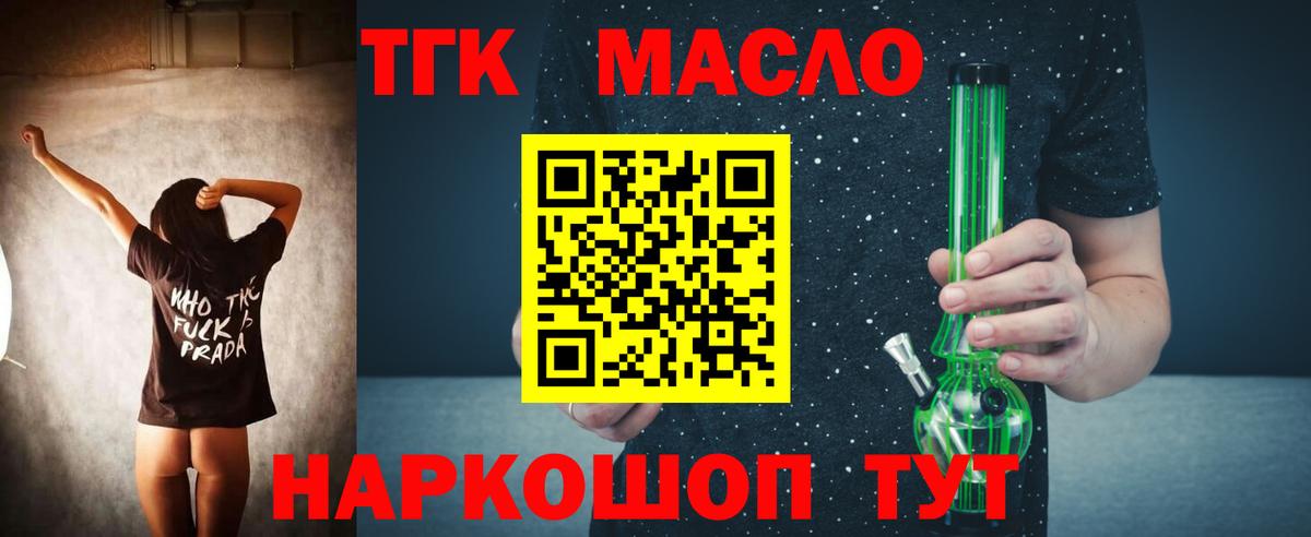 ТГК гашишное масло Сарапул