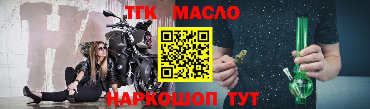 ТГК THC oil Сарапул